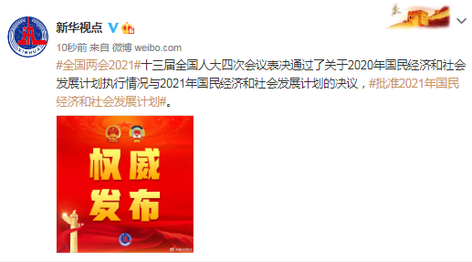 全国两会传来好消息！山东已获批建设济南新旧动能转换起步区