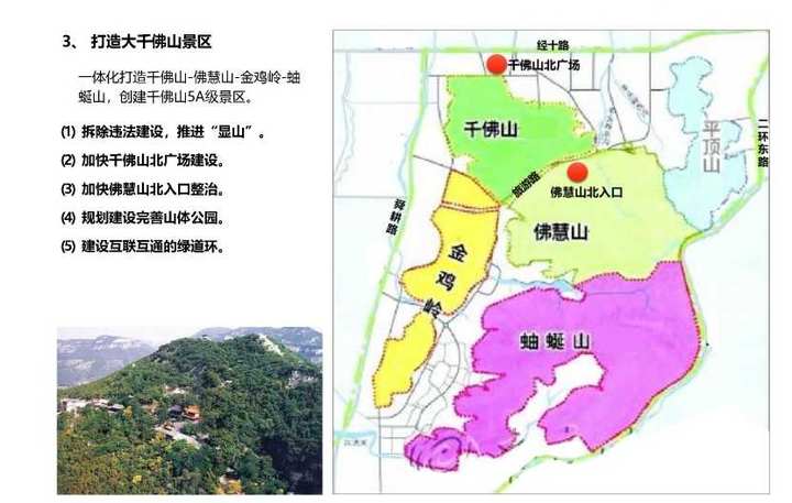 千佛山北入口改造项目房屋征收补偿方案出炉！安置点原来是这儿！