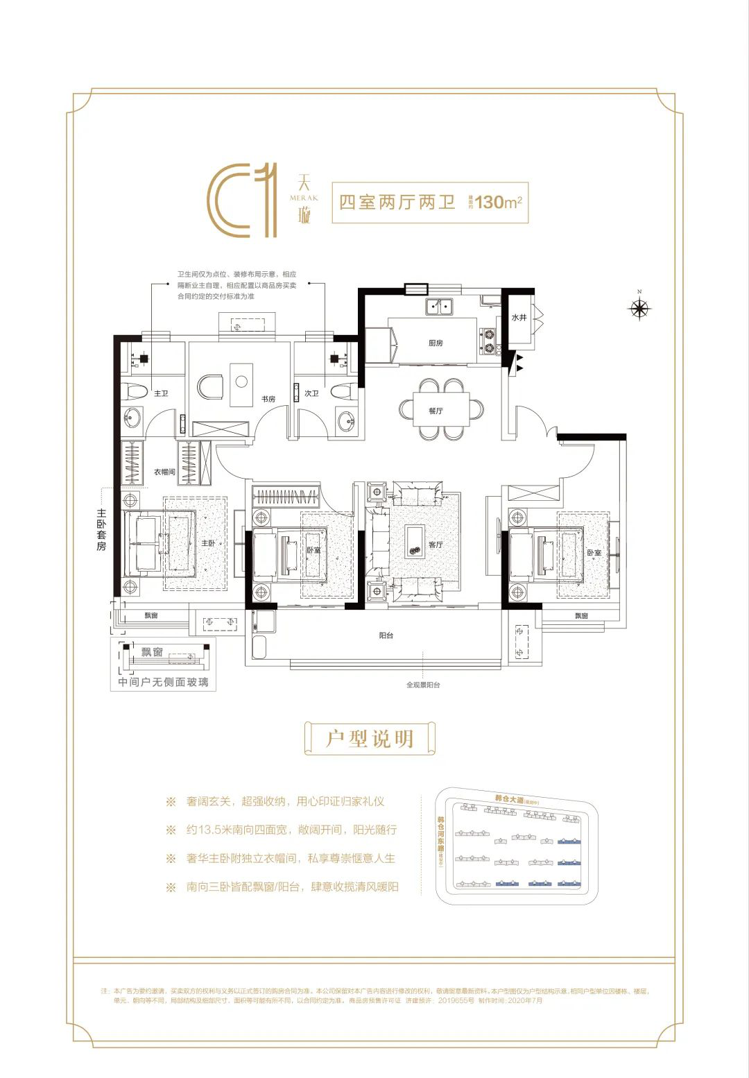 济南地铁R2线开通 旭辉银盛泰·星瀚城畅达全城