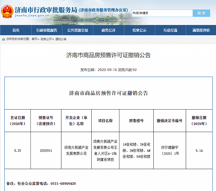 让人看不懂的中粮祥云，为什么卖房的骚操作一波又一波？