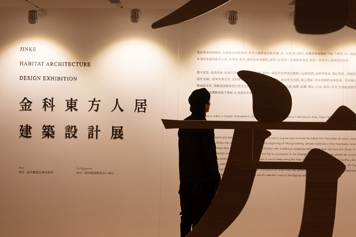 金科，以东方人居建筑定义向往的理想家园