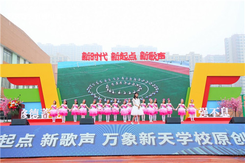 万象新天16