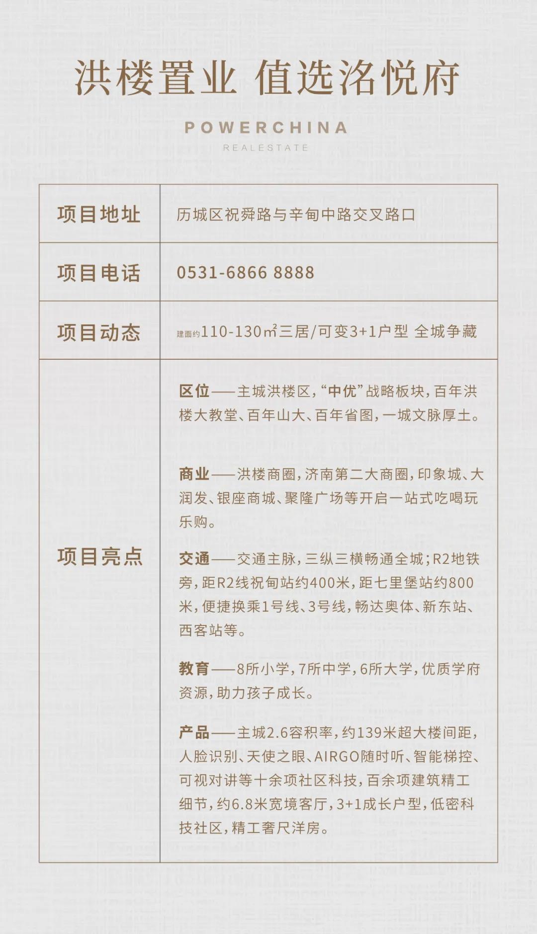 二环东花园里·地铁准现房 2#建面约110-115㎡明星三居 精质珍品 4#建面约130㎡可变3+1户型 尊景楼座 盛势热销 全城争藏