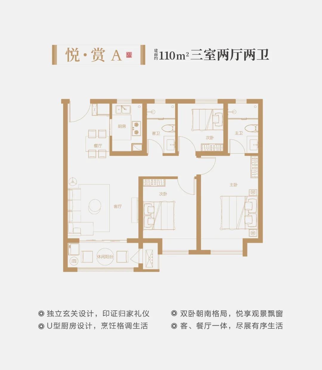 二环东花园里·地铁准现房 2#建面约110-115㎡明星三居 精质珍品 4#建面约130㎡可变3+1户型 尊景楼座 盛势热销 全城争藏