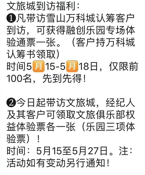 万科09