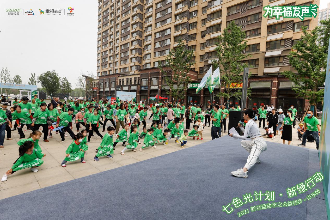 七色光计划·新绿行动|山东站—精彩呈现