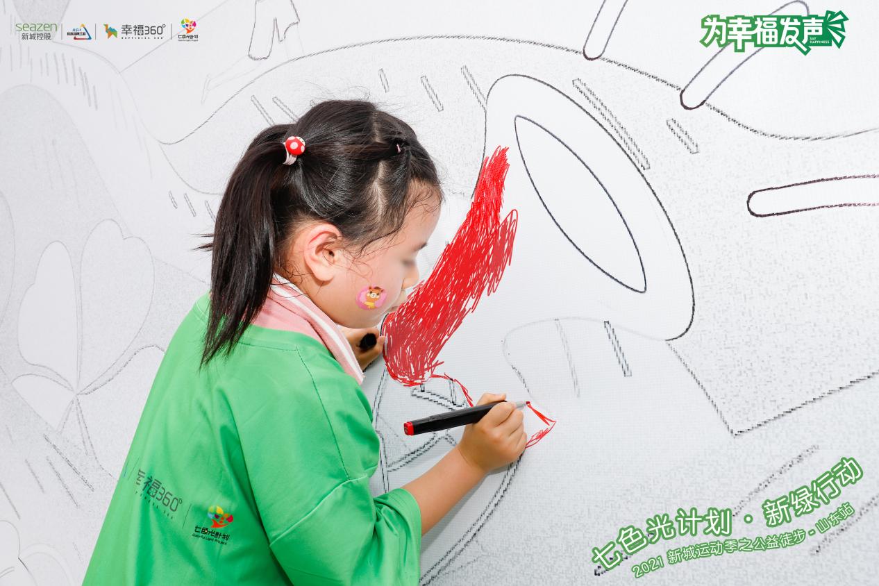 七色光计划·新绿行动|山东站—精彩呈现