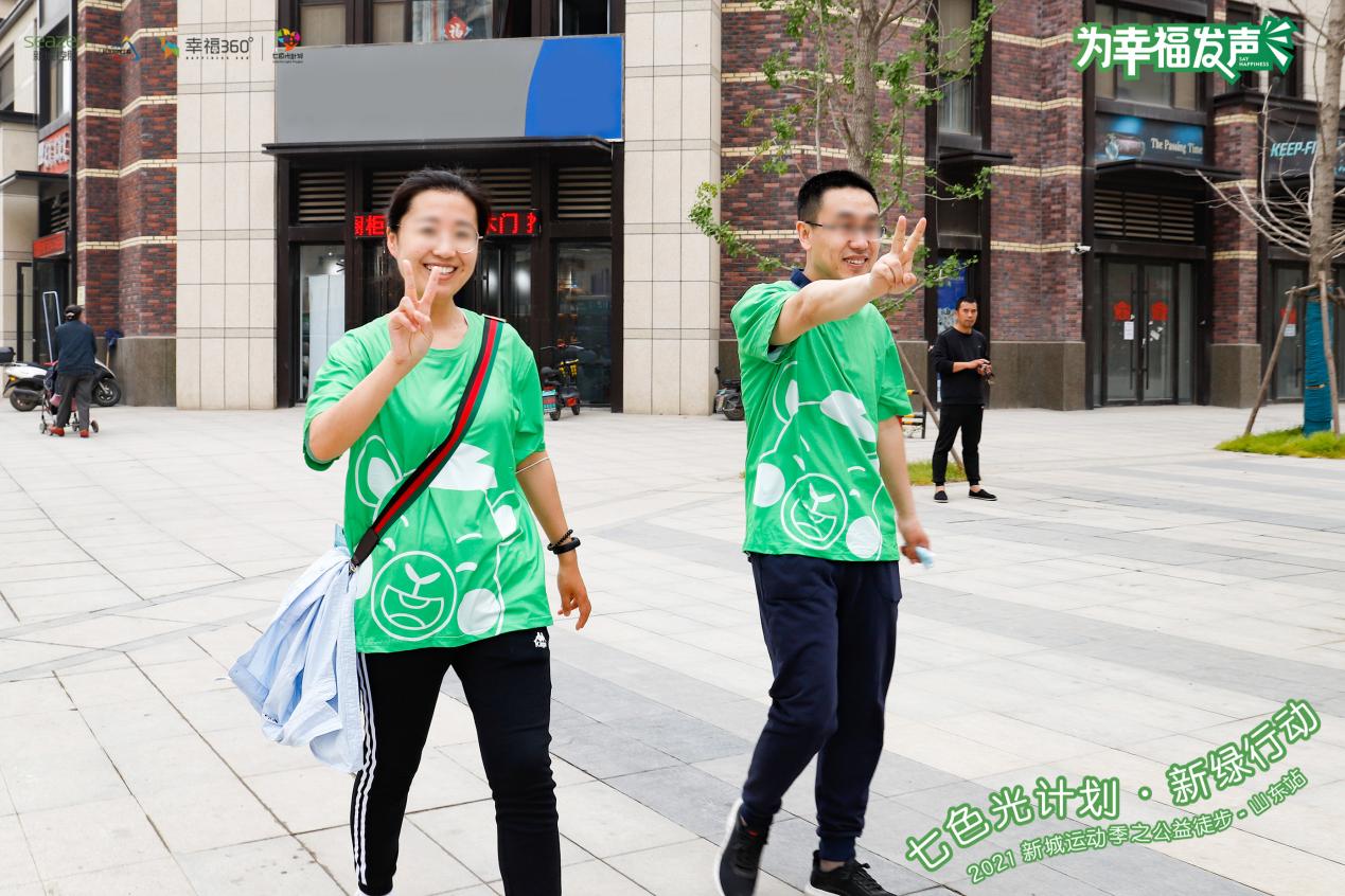 七色光计划·新绿行动|山东站—精彩呈现