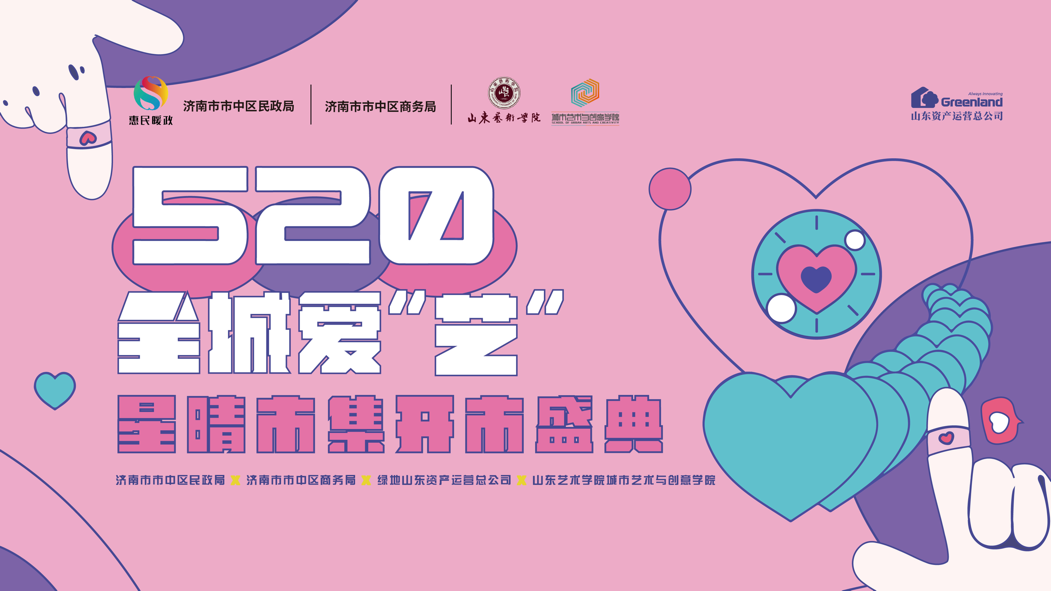 强化IP赋能,创新夜价值