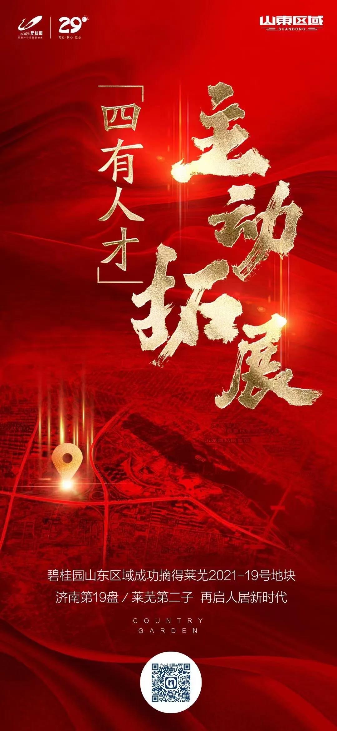 碧桂园