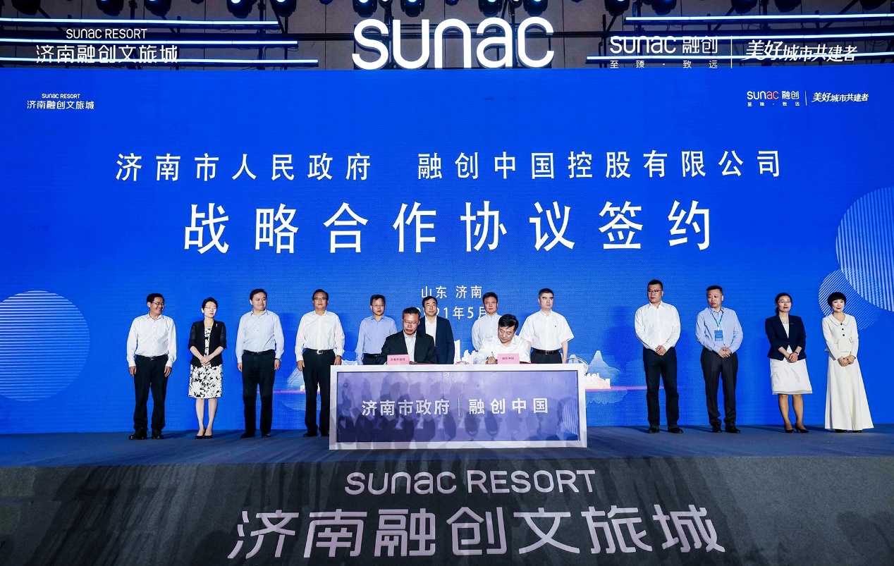 济南新文旅时代的先行者，融创中国共建“文化济南”