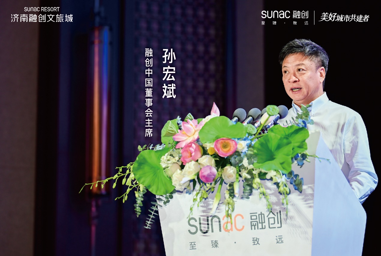 济南新文旅时代的先行者，融创中国共建“文化济南”