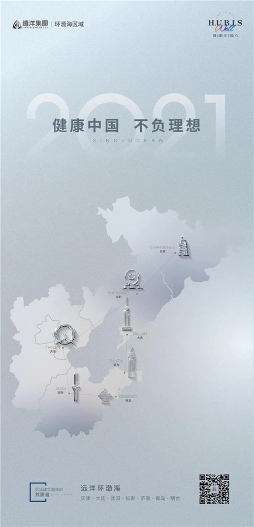 远洋19