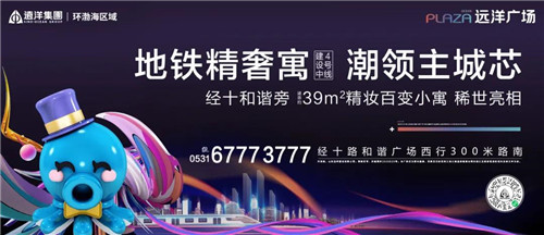 远洋21