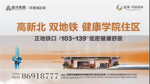 远洋18