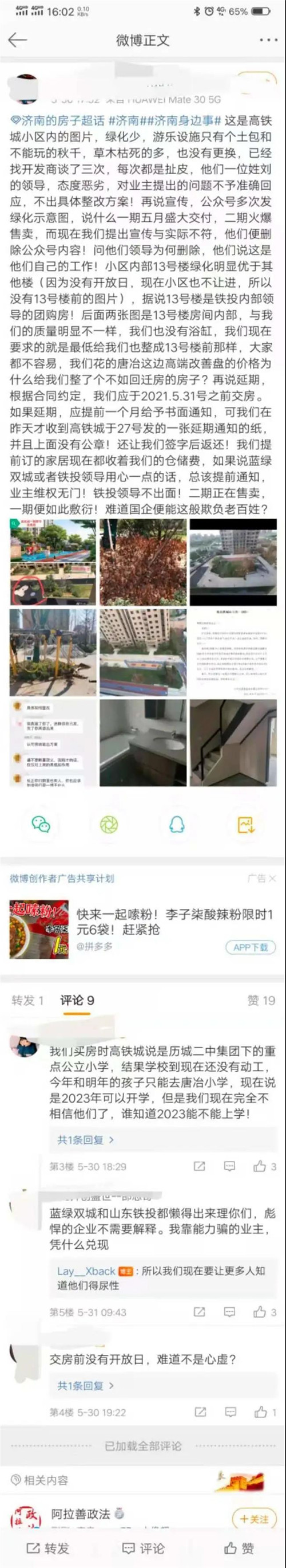 微信图片_20210602190206