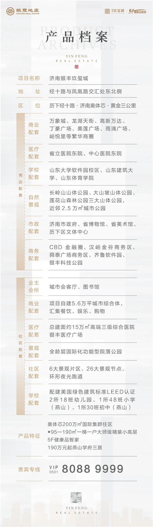 银丰18