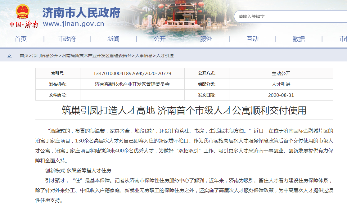 有安置房不够，人才公寓也来了，万科翡翠公园业主忍不了了！