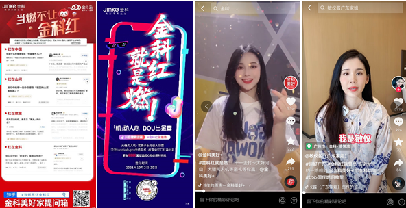 “金科红,就是燃”,5天60亿燃爆国庆!
