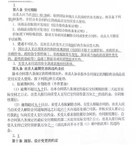 唐冶片区新城悦隽风华延期交房，业主也不知再交是何时！