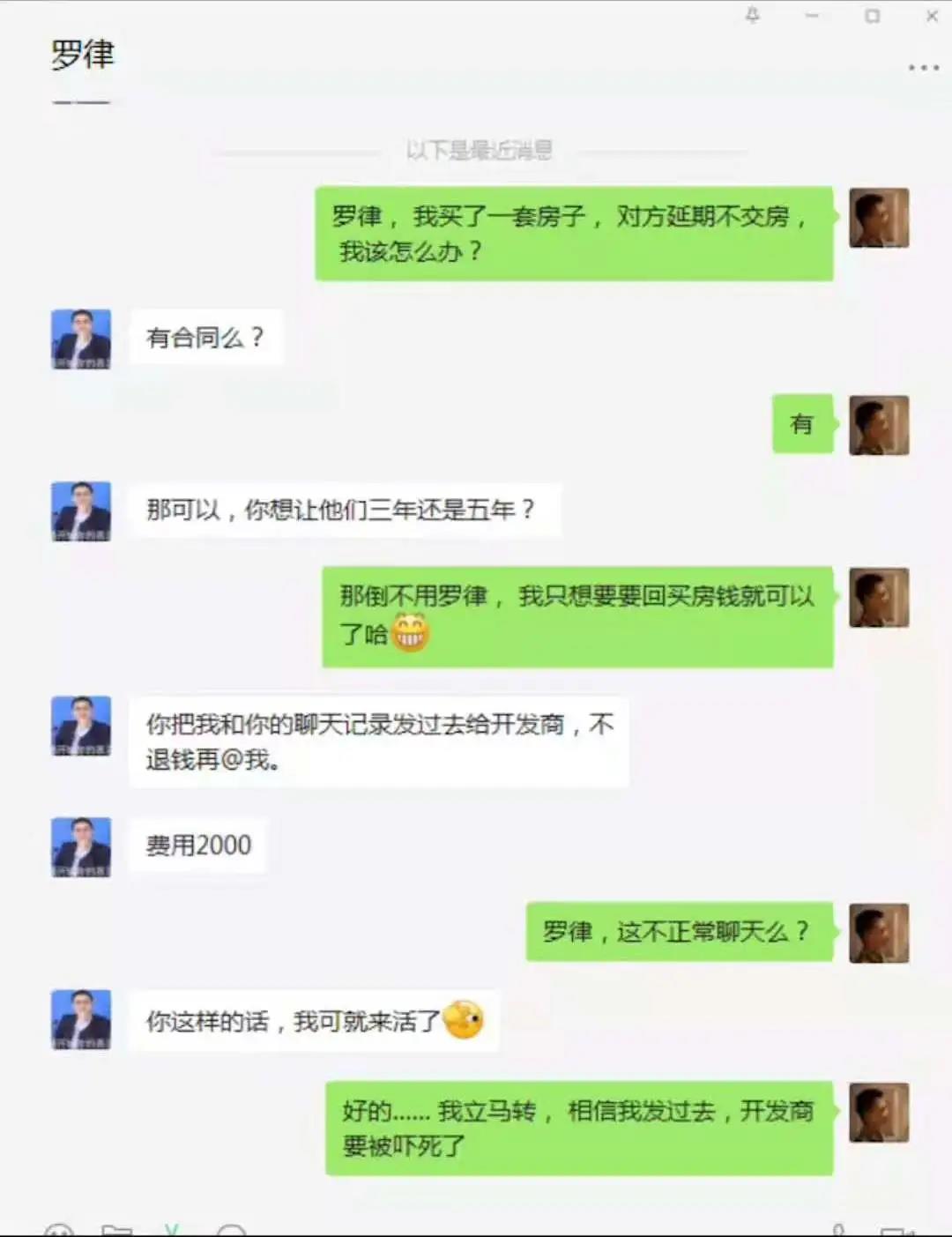 唐冶片区新城悦隽风华延期交房，业主也不知再交是何时！