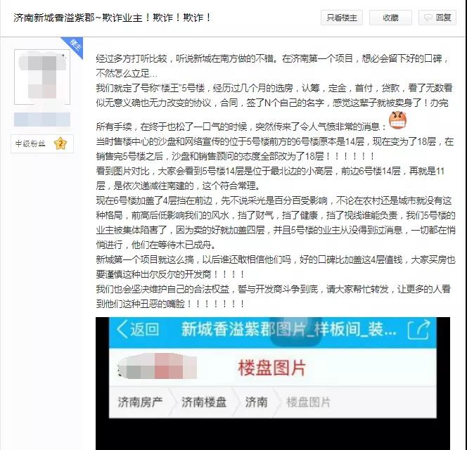 唐冶片区新城悦隽风华延期交房，业主也不知再交是何时！