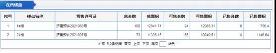 唐冶片区新城悦隽风华延期交房，业主也不知再交是何时！