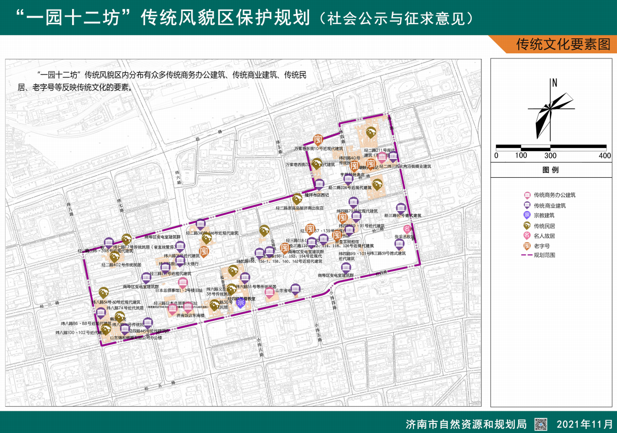 济南将打造“一园十二坊”！传统风貌区保护规划征求意见