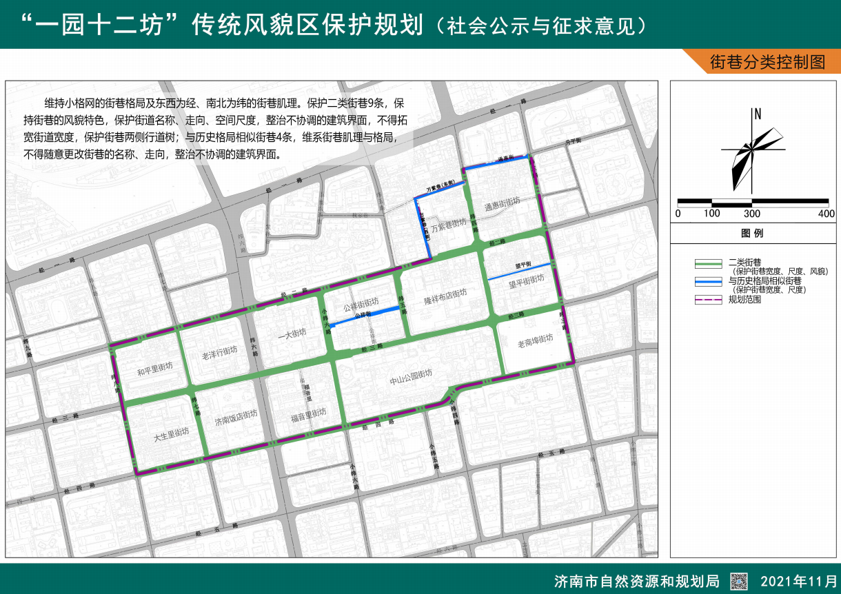 济南将打造“一园十二坊”！传统风貌区保护规划征求意见