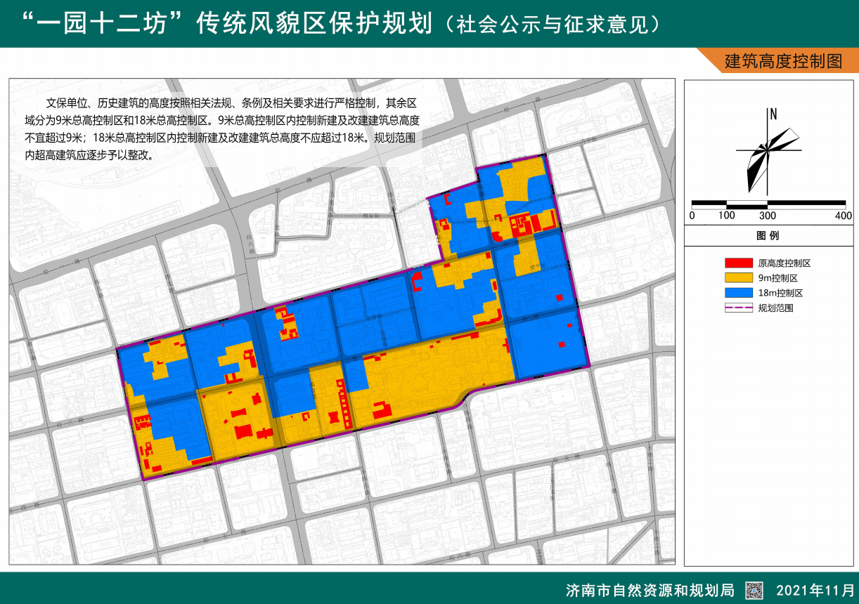 济南将打造“一园十二坊”！传统风貌区保护规划征求意见