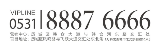 济南星瀚城-1篇-05251565