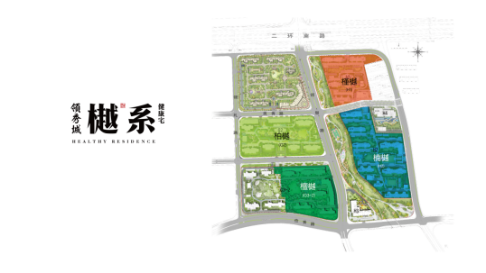 领秀时代，肇启新峰 ——领秀城新品“樾系健康宅”案名正式发布750